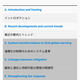 Image for article titled Feature:保存版・IPCC報告書を全部読む ①